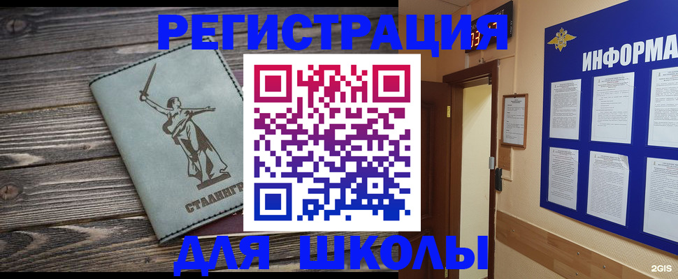 прописка для кредита в Гвардейске