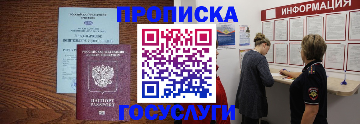 временная регистрация гарантия в Гвардейске