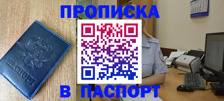 временная регистрация в Гвардейске